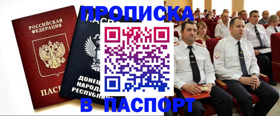 прописка штамп в Алатыре