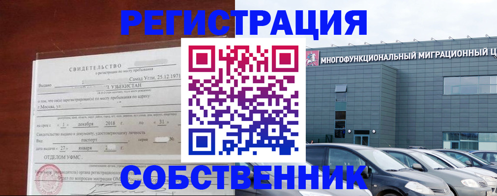 временная регистрация для всех в Алатыре