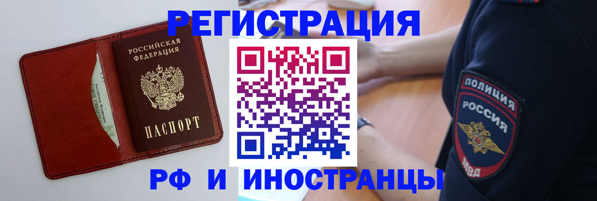 прописка гарантия в Алатыре
