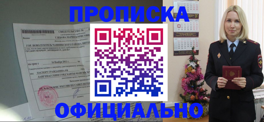 временная регистрация в квартире в Алатыре