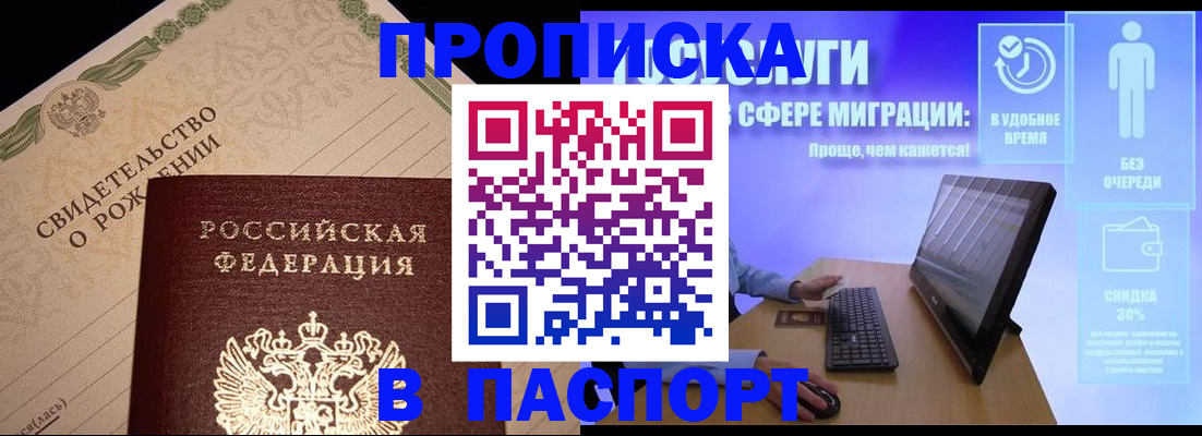 временная регистрация законно в Алатыре