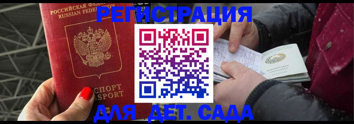 временная регистрация для всех в Алатыре